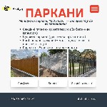 Изготавливаем и монтируем конструкции любой сложности по всей Украине 
Ворота Распашные.  Откатные (сдвижные).  Со встроенной калиткой.  С автоматикой
Калитки Профнастил,  ковка,  3D-сетка,  жалюзи. ...