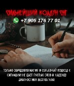 Бытовые услуги объявление но. 3515599: Приворот в Азербайджане,  гадание предсказаний в Азербайджане