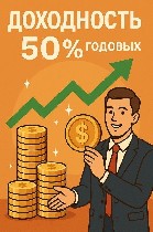 Добры день.  
Моя компания уже несколько лет стабильно работает на маркетплейсах,  продаем конфеты.  Магазин всегда в топ 1% продавцов на ВБ и ОЗОН.  Но есть куда расти!)
За 2024 год выручка состави ...