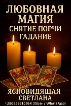 Бытовые услуги объявление но. 4134361: Предсказание будущего на год.  Таролог,  ясновидящая Варшава.