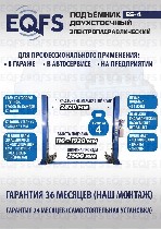 Разное объявление но. 3932394: Продажа автомобильных подъёмников