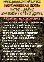Аптека, лекарства объявление но. 4012522: Целебные экзотические чаи и купажи