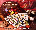 Бытовые услуги объявление но. 4161756: Ясновидяча Тернопіль.  Любовний приворот,  ворожіння,  зняття негативу.