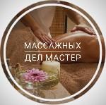 Работа массажисткой в СПБ под инди
♥️работа по своим/ типажным фото
♥️крыша,  охрана 
♥️кв с ремонтом около метро
♥️большая база постоянных клиентов 
♥️более 7ми лет на рынке 
♥️опытные профи ди ...