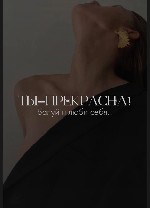 💫💫💫 Приветик!! ♥️♥️♥️ Спасибо что заинтересовалась моим обьявлением♥️♥️♥️ Я предлагаю работу💰💰💰,  которая откроет перед тобой новые горизонты 💰💰💰и полностью изменит твою жизнь💰💰💰.  Что тебя ждет:  😇😇😇 ...