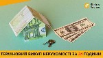 Викуп квартири Київ,  терміновий викуп будинку Київ,  швидкий викуп комерційної нерухомості Київ,  продаж квартири за 1 день Київ,  викуп нерухомості з боргами Київ.  

Продати нерухомість у Києві т ...