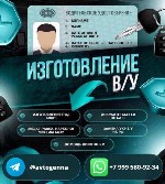 Нужно получить или восстановить водительское удостоверение без нервов и затяжной бюрократии? Меня зовут Геннадий.  Уже много лет я помогаю оформлять права официально,  с гарантированным внесением данн ...