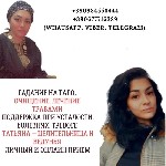 Бытовые услуги объявление но. 3777570: Ясновидящая и целительница Киев.