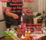 Бытовые услуги объявление но. 3712747: Вуду магия обряды австралия отзывы,  гаранти