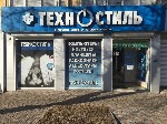 Компьютеры и электроника объявление но. 3317310: Мaгазины компьютерной техники Техностиль|Луганск