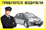 Транспорт, автобизнес объявление но. 3334550: Водитель такси (на своем авто)