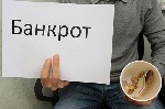 У вас нет возможности выплачивать долги,  закрывать кредиты,  и процент пеней и количество долгов только растет? 
Тогда вы вправе оформить банкротство физического лица.  Уже после подачи заявления на ...