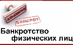 Откройте франшизу по банкротству физических лиц и начните прибыльный бизнес с минимальными усилиями.  Мы берем на себя всю юридическую работу — от подачи документов до полного списания долгов.  Вам ос ...