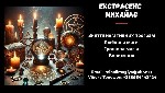 Екстрасенс Михайло - допомога в найскладніших ситуаціях.  
Якщо ви відчуваєте,  що в житті все йде не так,  як хотілося б,  невдачі переслідують,  стосунки руйнуються,  а справи не складаються - можл ...