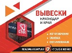 Рекламное агентство в Краснодаре и Краснодарское Крае,  щиты и наружная реклама от собственника РПК Гравитация.  

Наружная реклама и щиты в Краснодаре и Краснодарское Крае от рекламного агентства Г ...