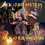 Запчасти, аксессуары объявление но. 3326917: Расклад,  Приворот,  обучение Цена