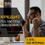 Кредит готівкою під заставу квартири.  Кредит під 1,5% на місяць Київ.  Кредит під заставу нерухомості без офіційного працевлаштування.  Кредит під заставу будинку Київ.  

Якщо вам терміново потріб ...