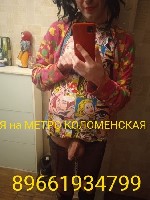 Общение по интересам объявление но. 4096517: Метро Коломенская