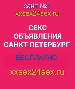 💕НОВЫЙ САЙТ ДЛЯ РАЗМЕЩЕНИЯ.  АНКЕТ.  ОБЪЯВЛЕНИЙ.  БАННЕРОВ💕ТОП.5💕https:  //xxsex24sex.  ru/💕уккукекнрпааа ...