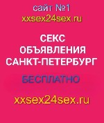 💕НОВЫЙ САЙТ ДЛЯ РАЗМЕЩЕНИЯ.  АНКЕТ.  ОБЪЯВЛЕНИЙ.  БАННЕРОВ💕ТОП.5💕https:  //xxsex24sex.  ru/💕енненененен ...