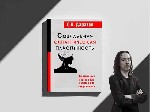 "Социальная Синаптическая Пластичность" - это уникальное практическое руководство,  разработанное для помощи специалистам и организациям,  работающим с людьми,  нуждающимися в социальной поддержке.  В ...