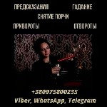 Бытовые услуги объявление но. 3300462: Онлайн ясновидящая Киев.