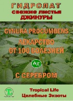 Аптека, лекарства объявление но. 4134867: Гидролаты и функциональные купажи ProGynuru — сила тропических растений для здоровья и красоты