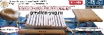 Массаж объявление но. 1476047: Тренажер Грэвитрин-комфорт плюс Вибро ОРТО от остеохондроза купить