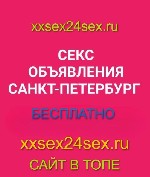 💕НОВЫЙ САЙТ ДЛЯ РАЗМЕЩЕНИЯ.  АНКЕТ.  ОБЪЯВЛЕНИЙ.  БАННЕРОВ💕ТОП.5💕https:  //xxsex24sex.  ru/💕ВФФВФ ...