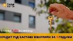 Бытовые услуги объявление но. 4038605: Швидкий кредит під заставу нерухомості без довідок і поручителів Київ.