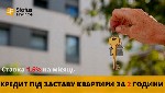 Юридические услуги объявление но. 4147866: Приватний кредит без довідки про доходи під заставу майна у Києві.