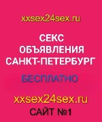 💕НОВЫЙ САЙТ ДЛЯ РАЗМЕЩЕНИЯ.  АНКЕТ.  ОБЪЯВЛЕНИЙ.  БАННЕРОВ💕ТОП.5💕https:  //xxsex24sex.  ru/💕 ...
