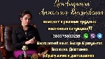Разное объявление но. 3129701: Услуги таролога онлайн.