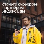 Разное объявление но. 3206994: Курьер Пеший/Вело/Авто