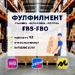 Услуги объявление но. 4131069: Фулфилмент,  упаковка товаров доставка из Китая
