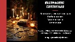 Екстрасенс Святослав пропонує свою допомогу тим,  хто опинився в складній ситуації й шукає рішення за допомогою магії та езотеричних знань.  Його досвід у проведенні ритуалів і обрядів,  а також глибо ...