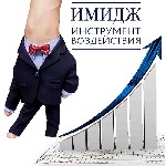 Бизнес предложения объявление но. 3544688: ИМИДЖ+.  Продвижение в интернете.