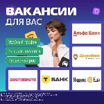 Ищешь стабильную работу с достойной зарплатой? У нас собраны лучшие предложения по всем регионам России! Производство,  торговля,  IT,  строительство - более 1 000 актуальных вакансий.  

ТЕЛЕГРАМ Б ...