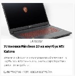 Ремонт компьютеров, техники, электроники объявление но. 3914854: Компьютерная помощь