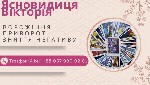 Ви втратили кохану людину,  не можете налагодити стосунки,  втомилися від чорної смуги та постійних проблем? Доля ніби грає з вами,  не даючи можливості бути щасливим? Не бійтеся,  вихід є!
Мене звут ...