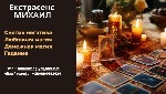 Иногда жизнь складывается так,  что всё будто идёт наперекосяк.  Постоянные ссоры,  неудачи,  одиночество,  тревога,  чувство,  что кто-то или что-то мешает жить спокойно.  В такие моменты важно не за ...