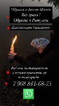 Парень, ищу девушку объявление но. 3256691: Услуги ясновидящая и магия Китай