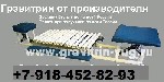 Медицинские услуги объявление но. 1476124: Лечение радикулита дома цена тренажер " Грэвитрин-комфорт плюс Вибро+Фри"  купить