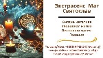 Бытовые услуги объявление но. 3600253: Приворот на любовь без вреда.  Снятие негатива.  Гадание на картах ТАРО.