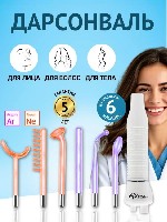 Хотите выглядеть молодо и ухоженно? Дарсонваль — это проверенный способ улучшить состояние кожи,  придать ей свежесть и упругость!

Что делает Дарсонваль для вашей красоты? 

Стимулирует выработку ...