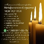 Няни, бебиситеры объявление но. 4043421: Услуги Магии Кипр