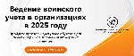 Бытовые услуги объявление но. 3668365: Хотите научиться правильно вести воинский учет?