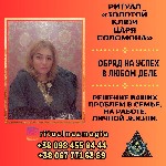 Юридические услуги объявление но. 3305503: Энергетическая очистка в Киеве.  Ясновидение в Киеве.  Целительство в Киеве.