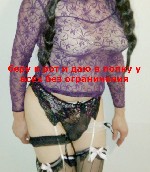 Разное объявление но. 4118836: Сисси Ирина