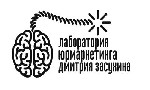 Агентство полного цикла «Лаборатория Юридического Маркетинга» оказывает полный спектр услуг по привлечению клиентов для юридических компаний.  Среди наших основных услуг:  - маркетинговые стратегии дл ...